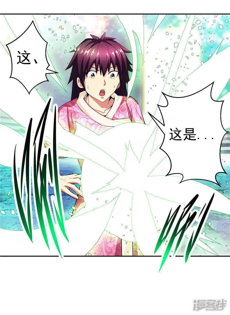 源神浩劫第11集漫画,第34话 好戏开场1图