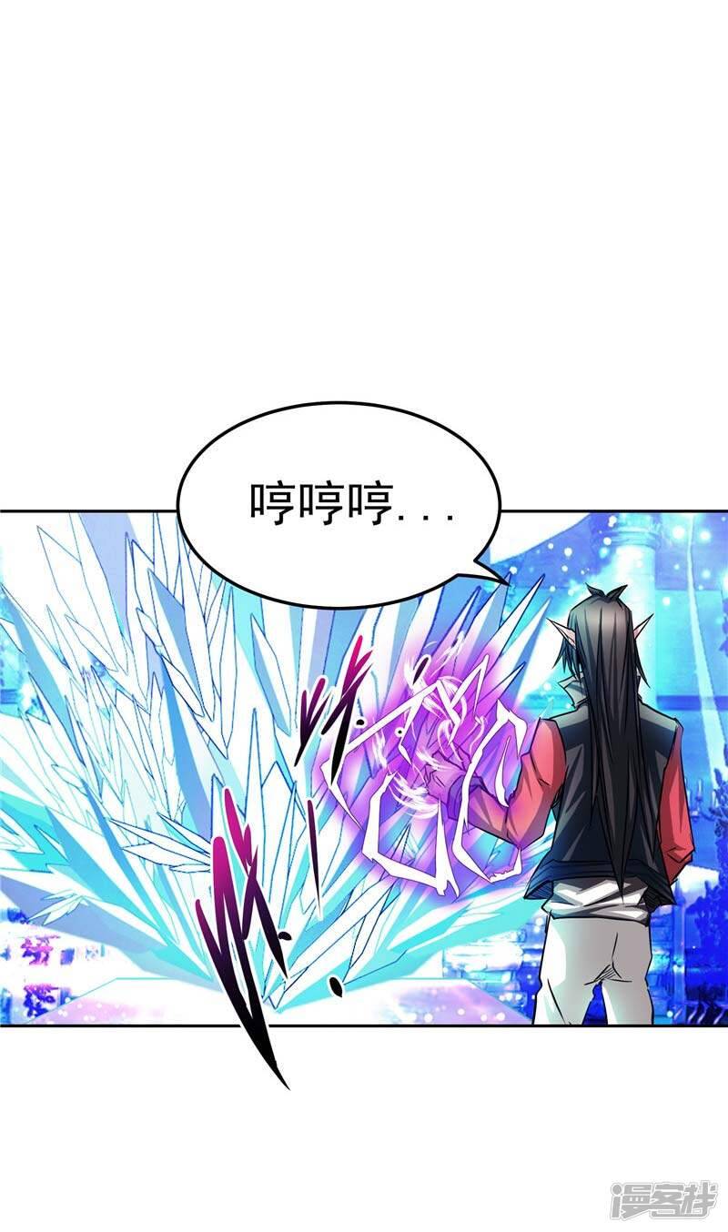 源神浩劫第11集漫画,第20话 大陆的劫难要降临了2图