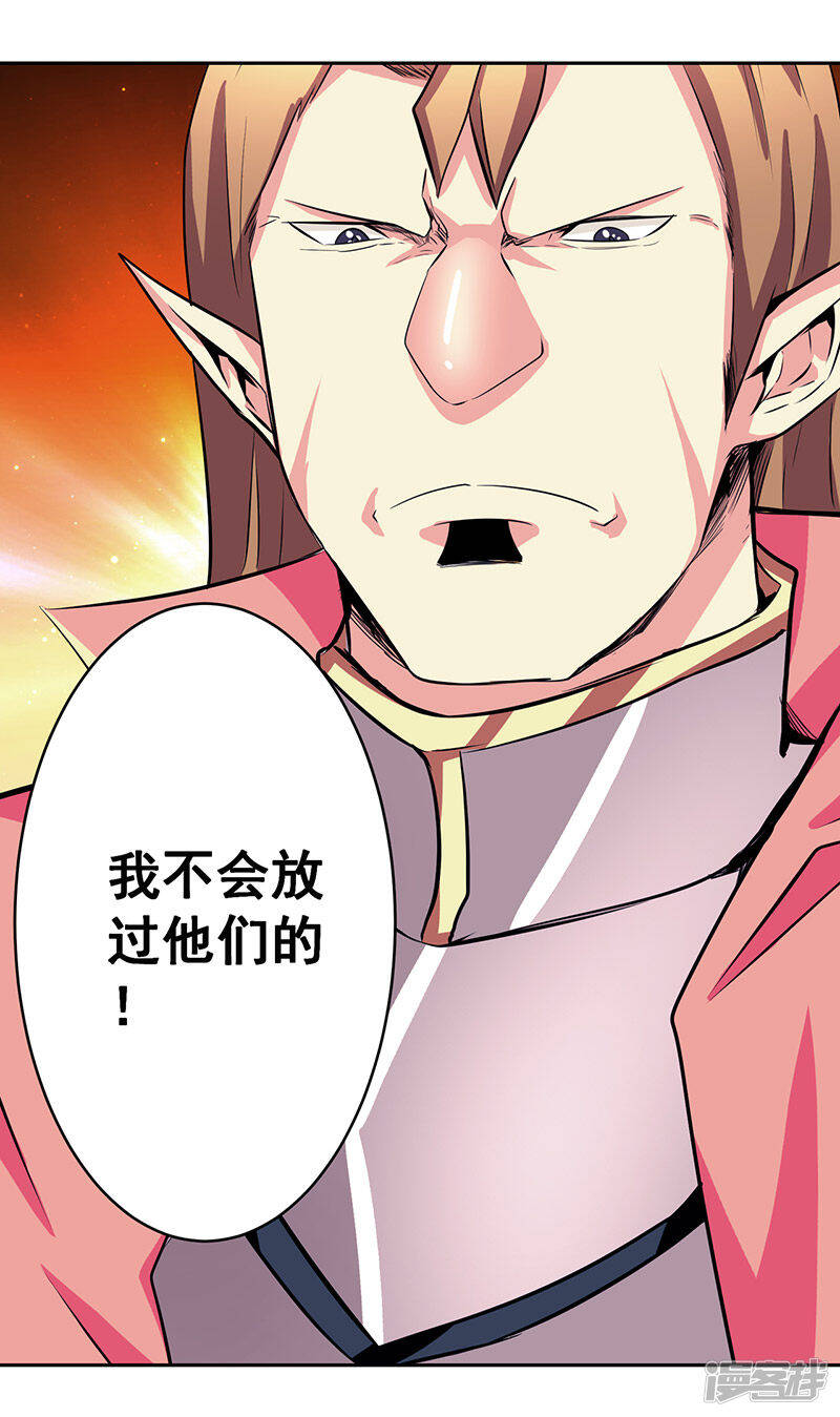 源神浩劫第11集漫画,第39话 受死吧2图