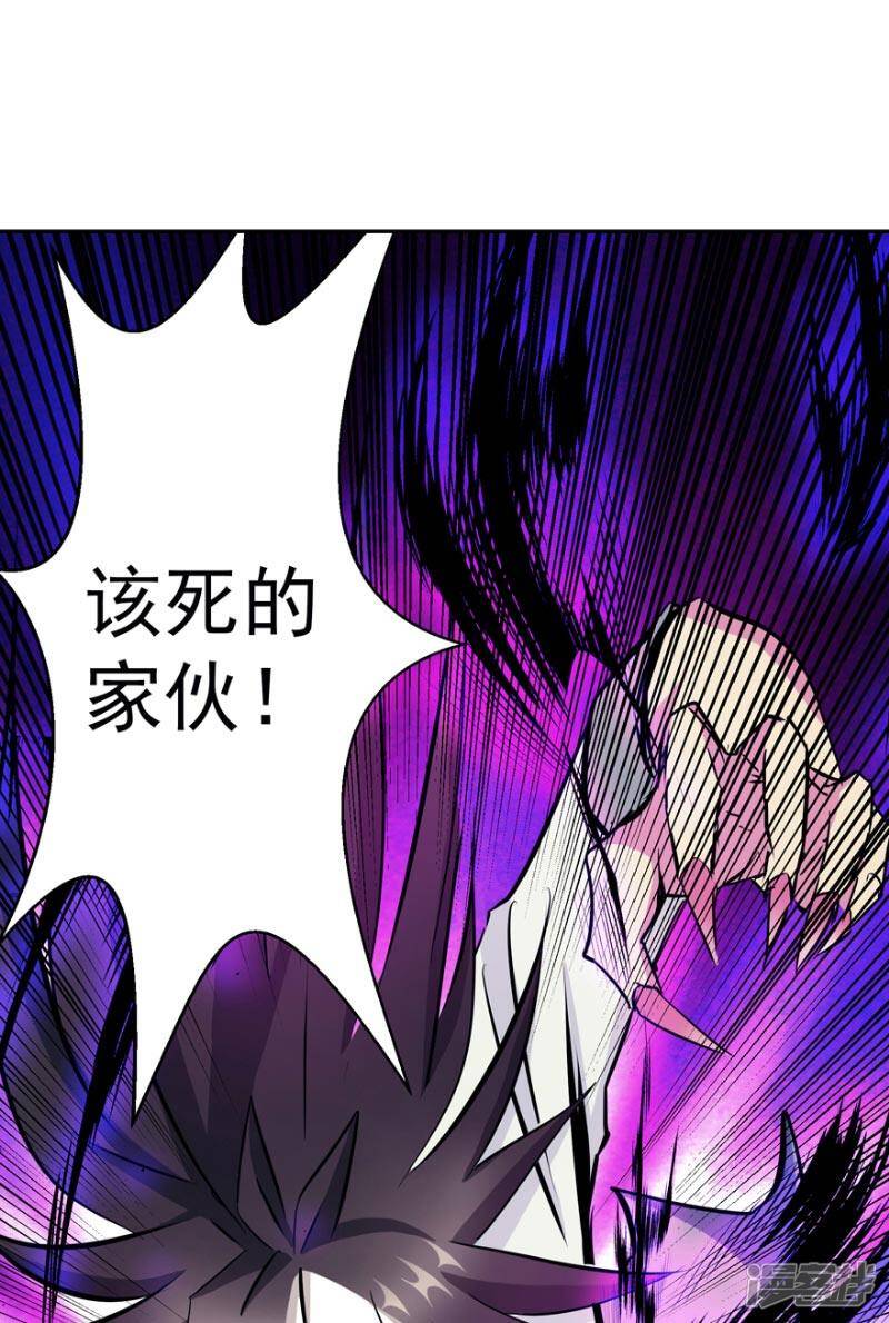 源神浩劫第11集漫画,第50话 永不放弃2图