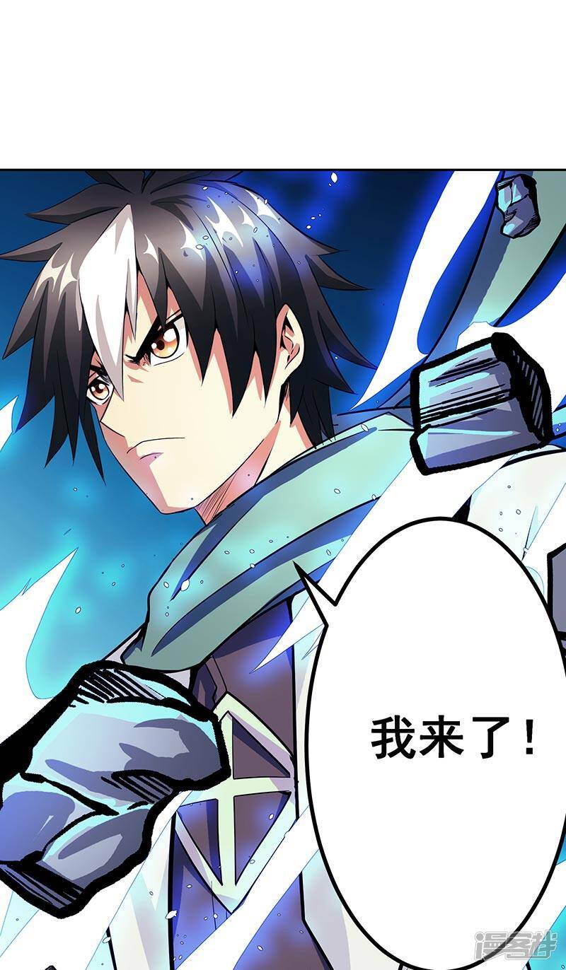 源神浩劫第11集漫画,第38话 我来了2图