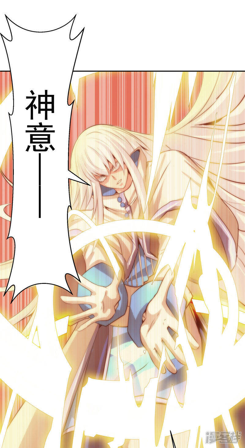 源神浩劫第11集漫画,第21话 希尔维萨1图