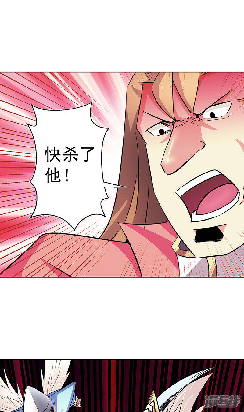 源神浩劫第11集漫画,第40话 自不量力2图