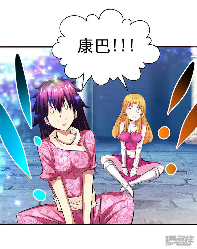 源神浩劫第11集漫画,第34话 好戏开场1图