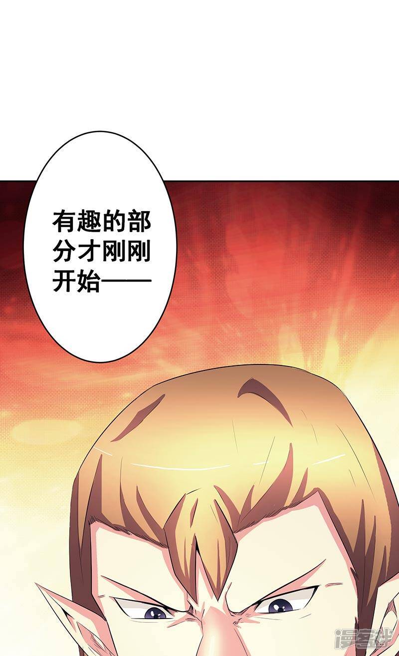 源神浩劫第11集漫画,第38话 我来了2图