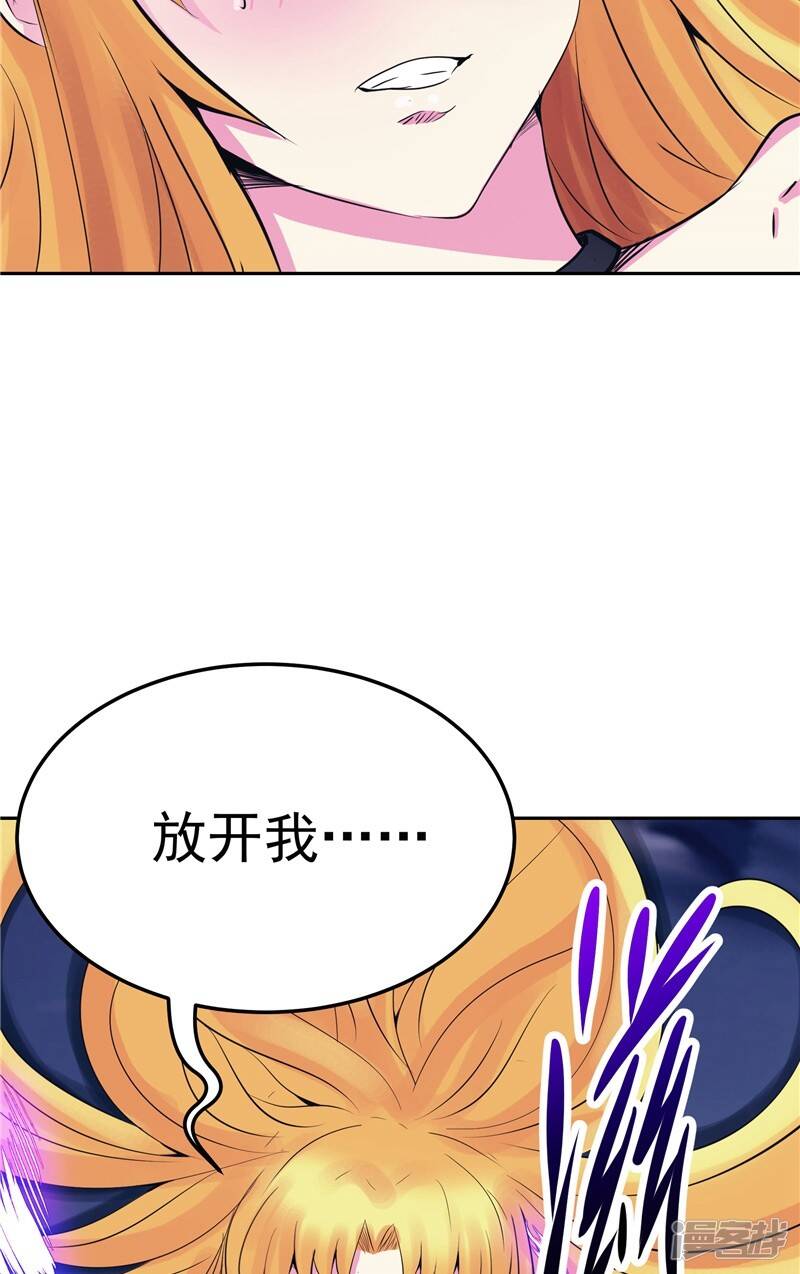 源神浩劫第11集漫画,第25话 你到底是谁？1图