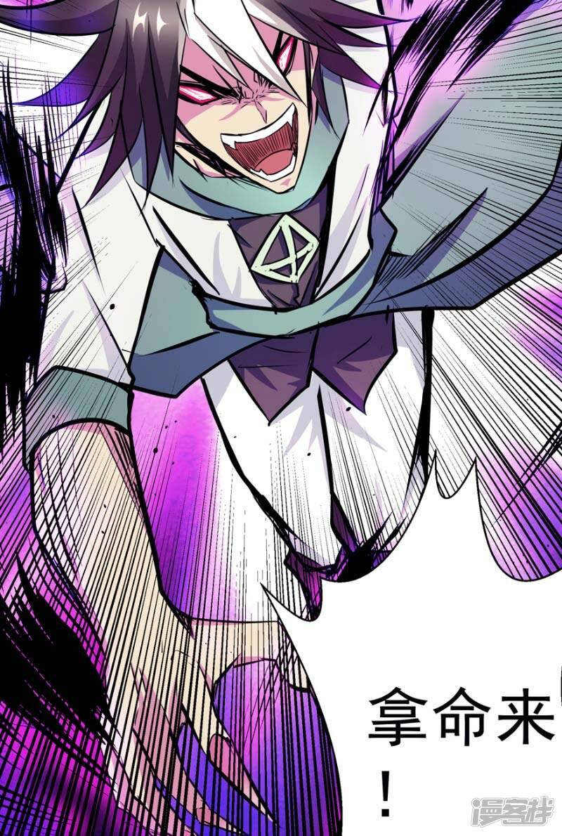 源神浩劫第11集漫画,第50话 永不放弃1图