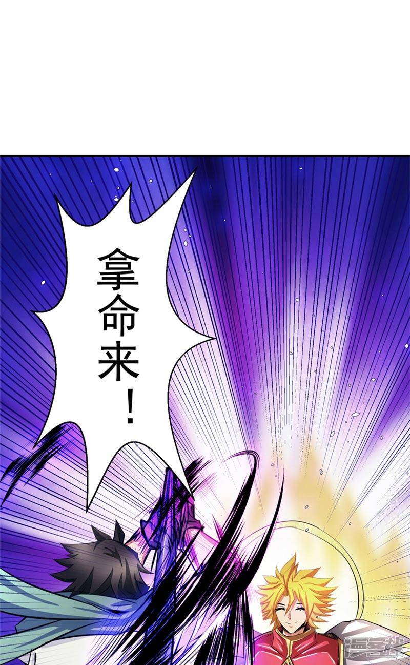 源神浩劫第11集漫画,第48话 我的妹妹2图
