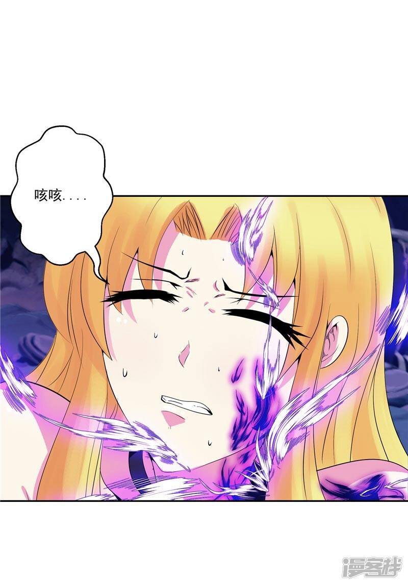 源神浩劫第11集漫画,第26话 药斋1图