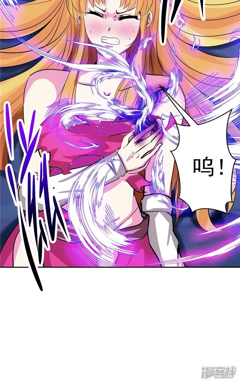 源神浩劫第11集漫画,第25话 你到底是谁？2图