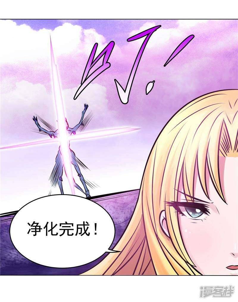 源神浩劫第11集漫画,第5话 心中的信念1图