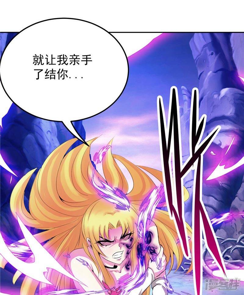 源神浩劫第11集漫画,第26话 药斋2图