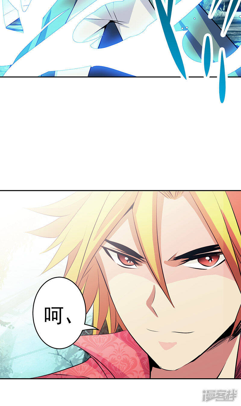 源神浩劫第11集漫画,第39话 受死吧2图