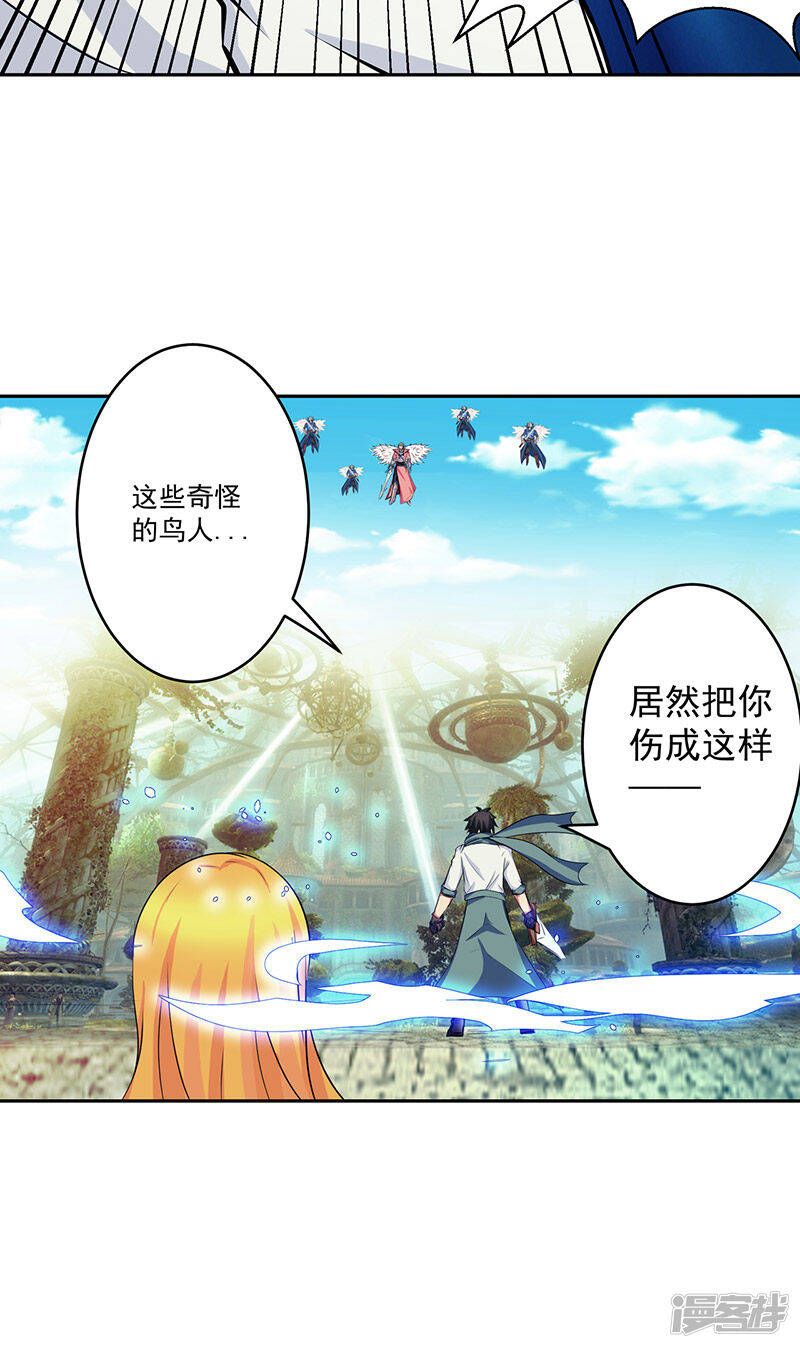 源神浩劫第11集漫画,第39话 受死吧1图