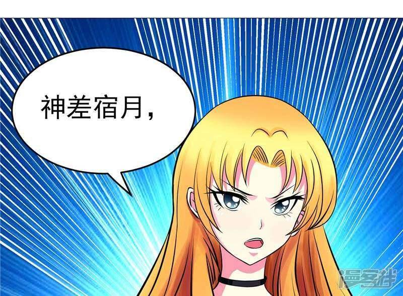 源神浩劫第11集漫画,第4话 源兽和死亡的地方2图