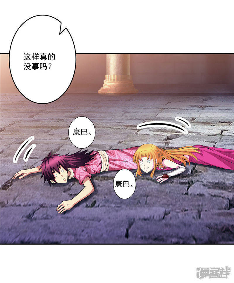 源神浩劫第11集漫画,第34话 好戏开场2图