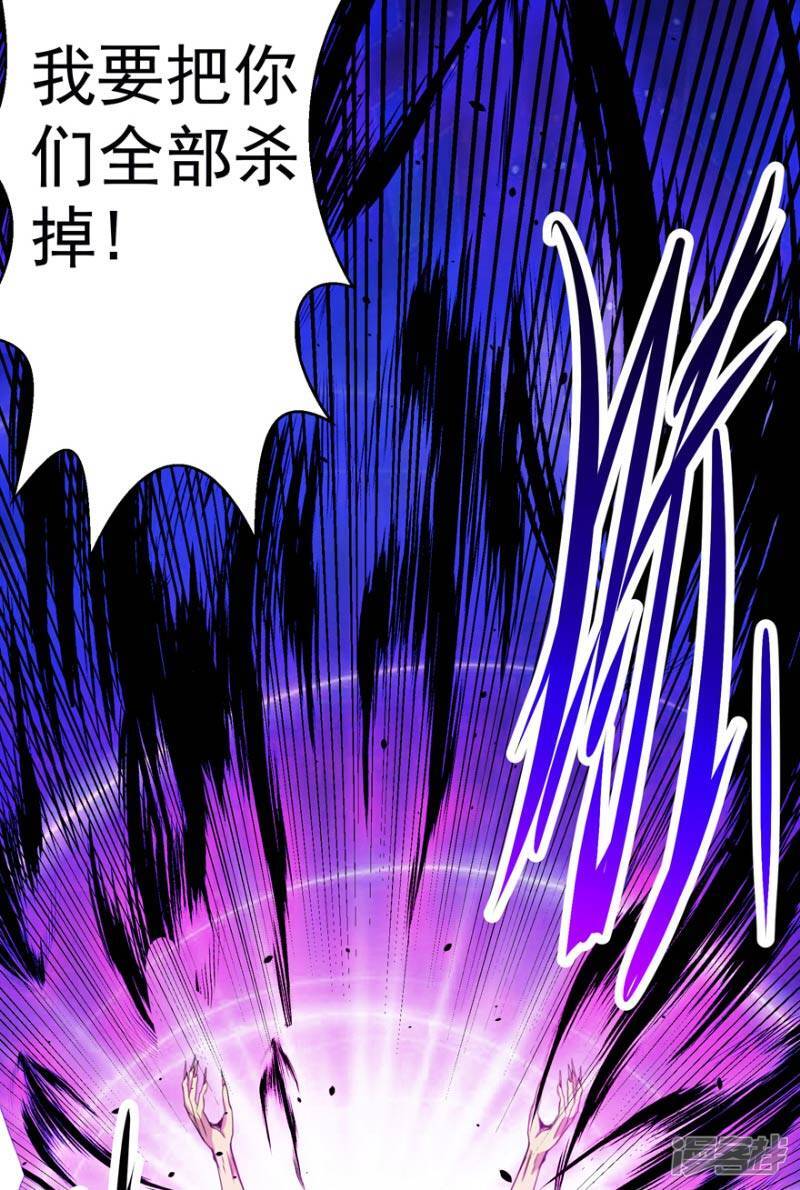 源神浩劫第11集漫画,第50话 永不放弃1图