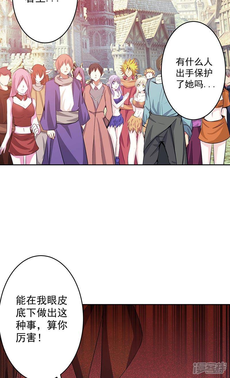 源神浩劫第11集漫画,第38话 我来了2图