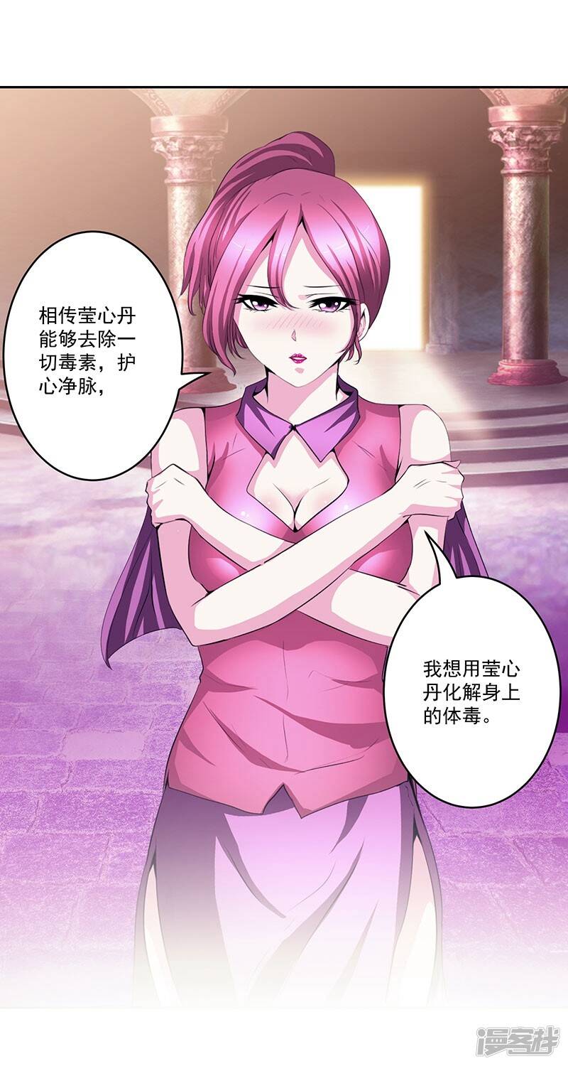 源神御史漫画,第33话 这是什么？1图