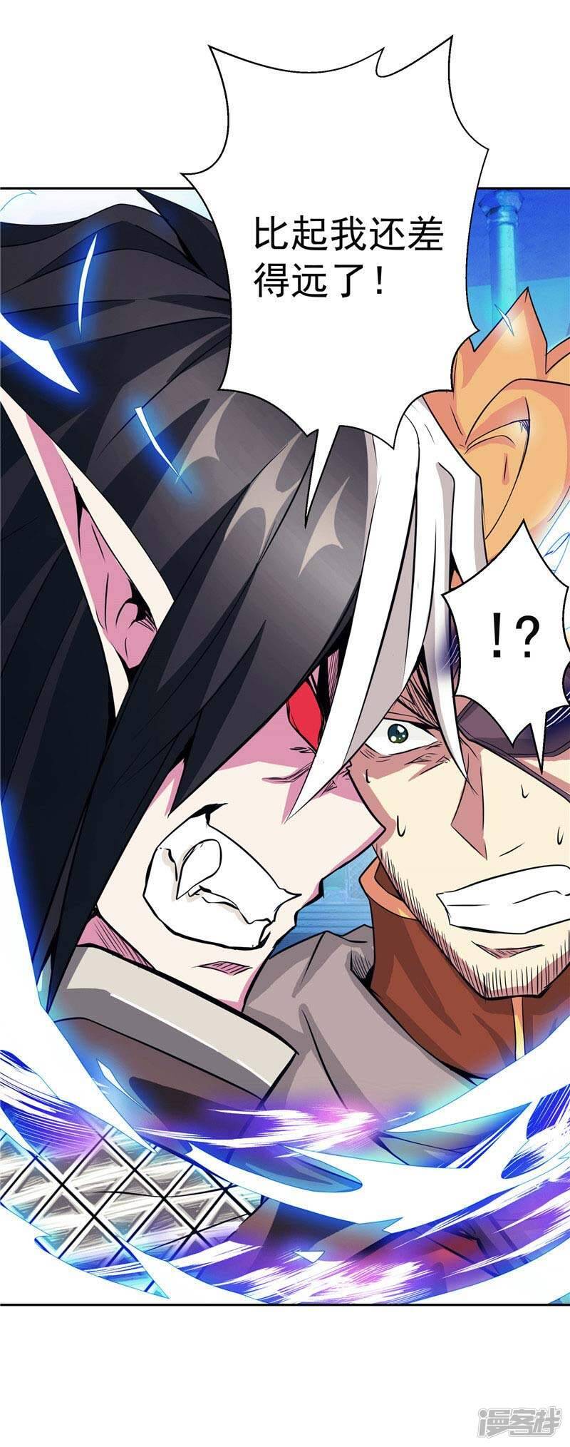 源神浩劫第11集漫画,第22话 这个人非同小可1图