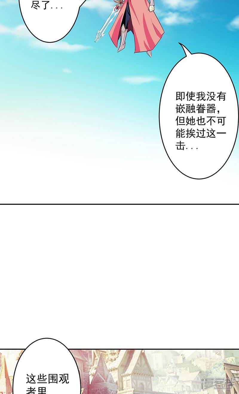 源神浩劫第11集漫画,第38话 我来了1图