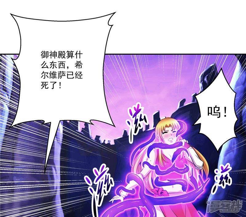 源神御史漫画,第24话 身体坚持不住了2图