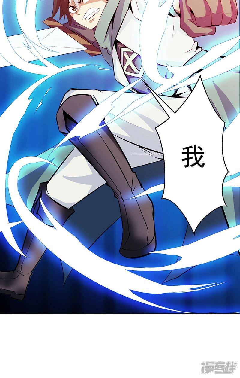 源神浩劫第11集漫画,第38话 我来了2图