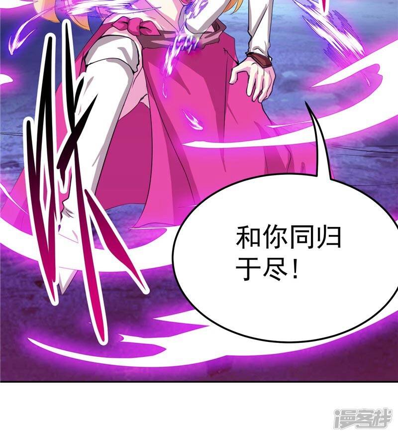 源神浩劫第11集漫画,第26话 药斋1图