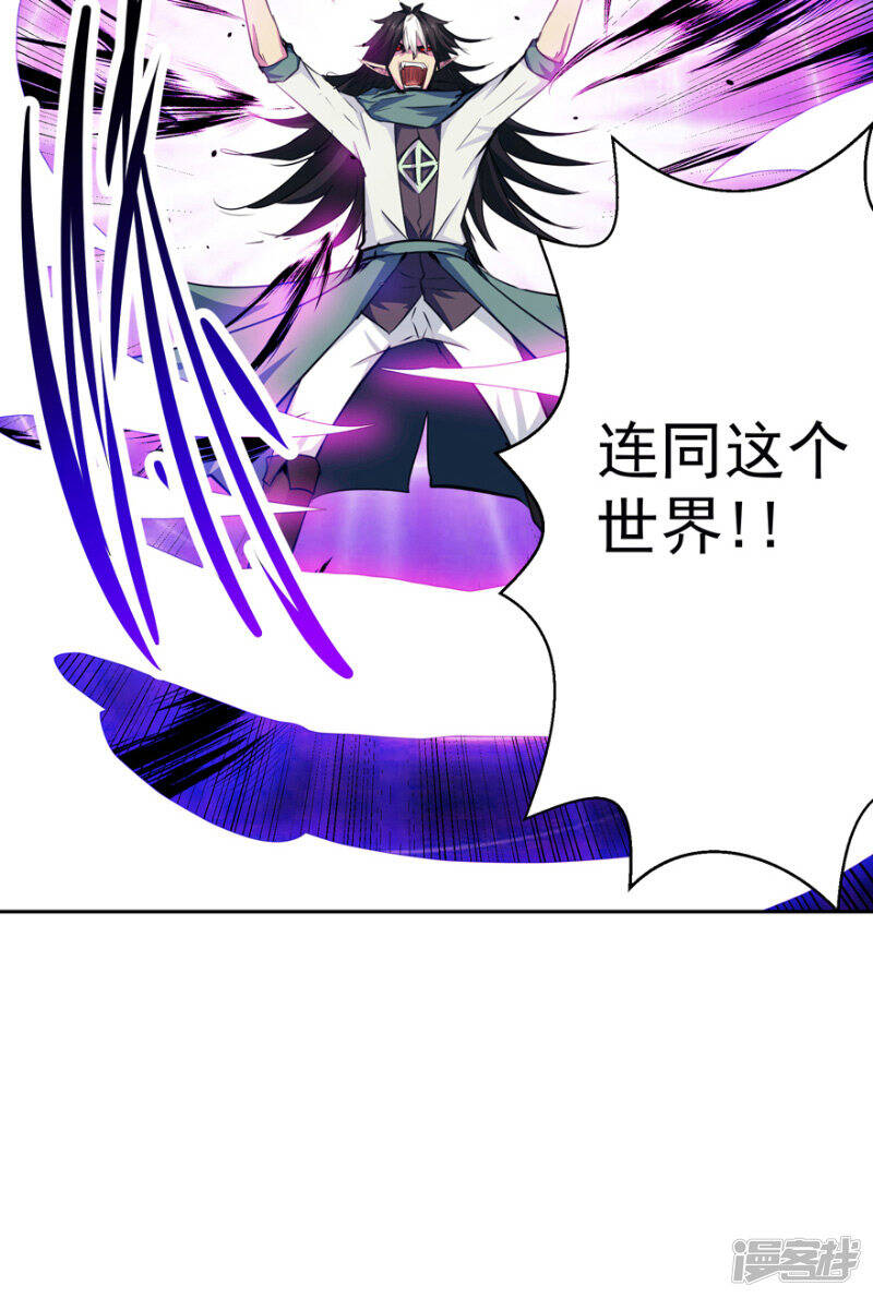 源神浩劫第11集漫画,第50话 永不放弃2图