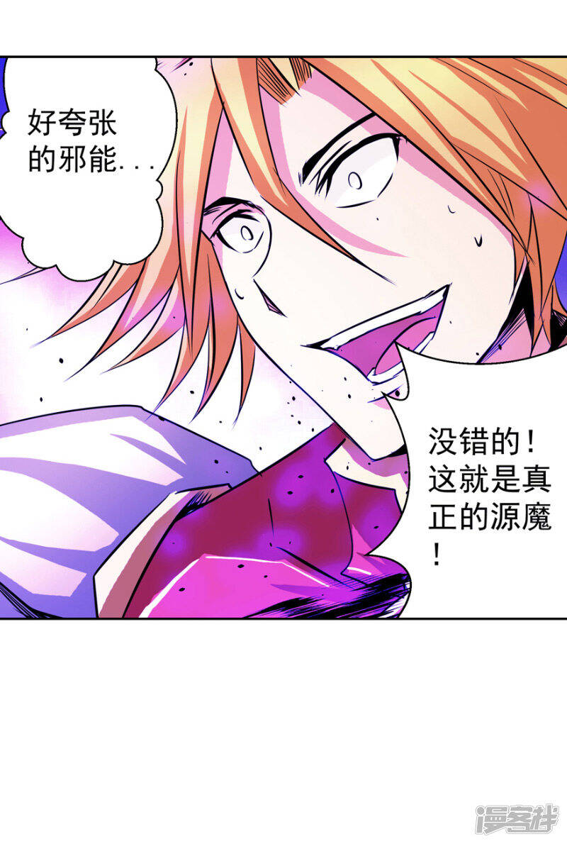 源神浩劫第11集漫画,第50话 永不放弃1图