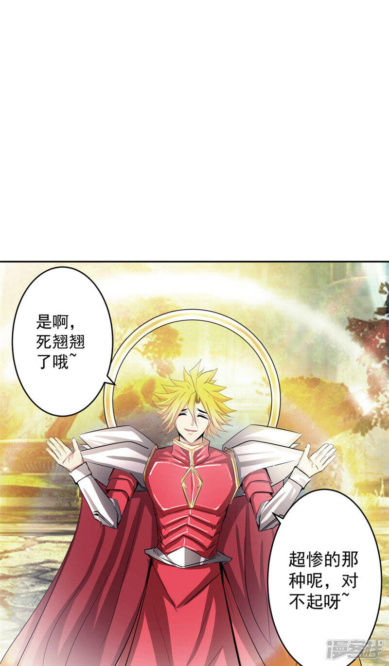 源神浩劫第11集漫画,第49话 毁灭这个世界2图