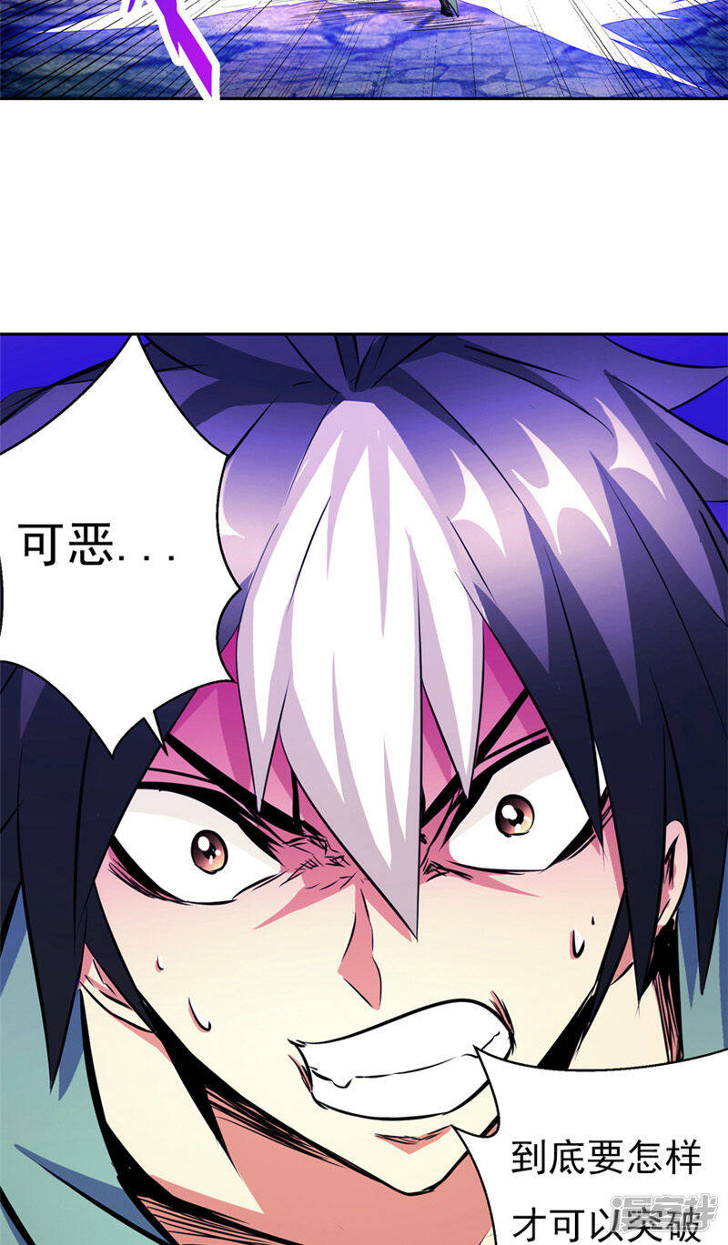 源神浩劫第11集漫画,第49话 毁灭这个世界2图