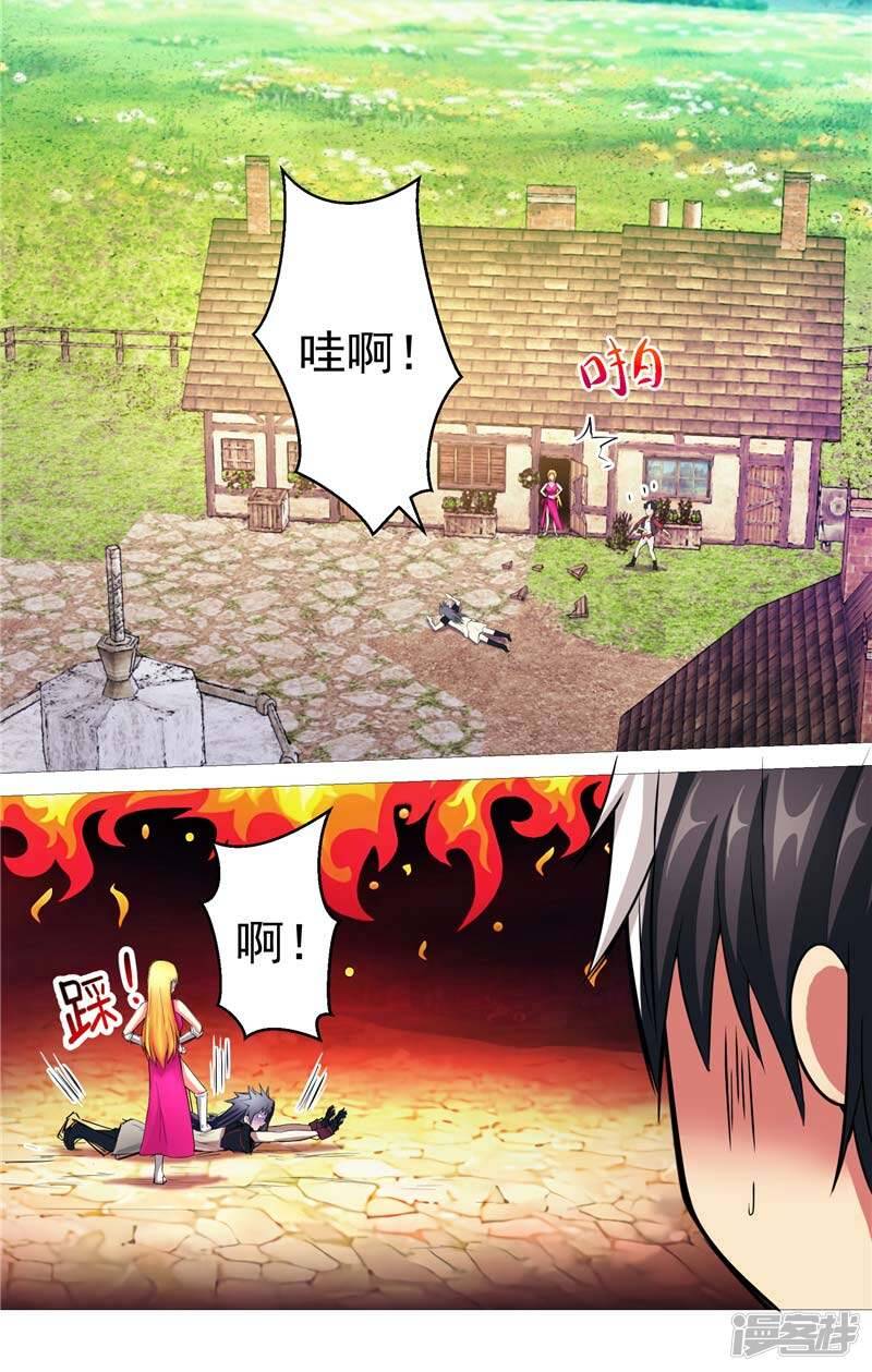 源神浩劫第11集漫画,第10话 不堪回首的往事2图