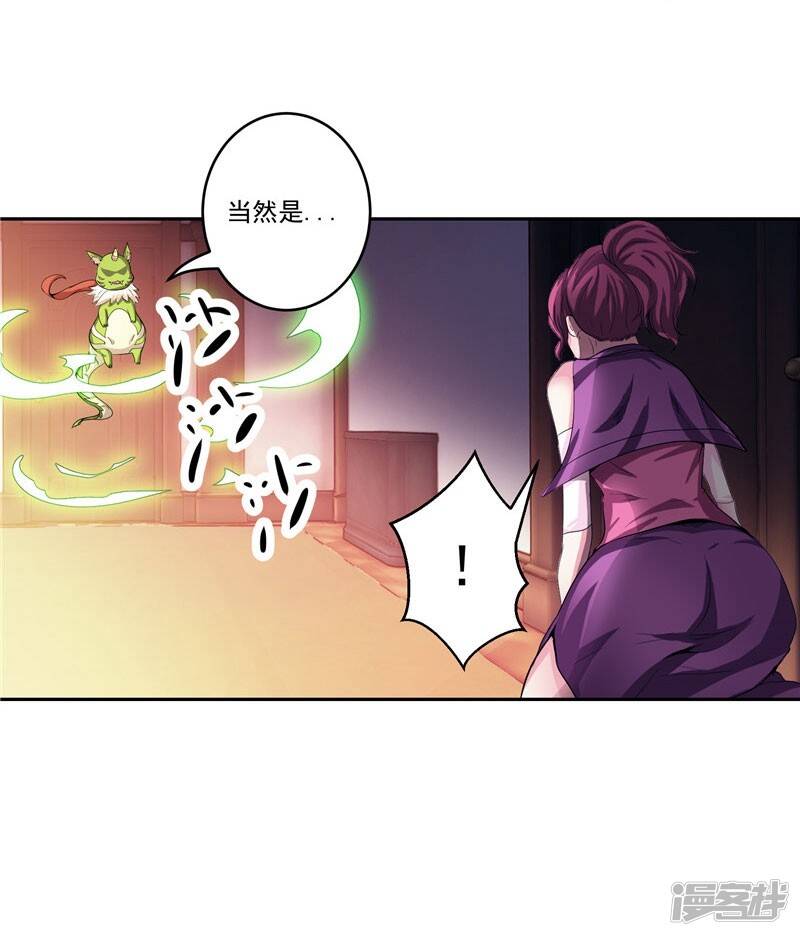 源神御史漫画,第28话 这个人我带走1图