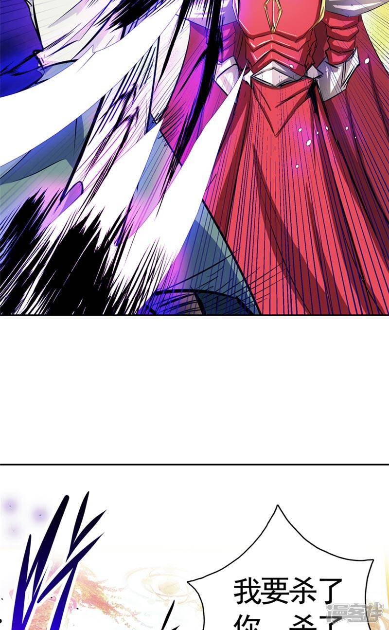 源神浩劫第11集漫画,第48话 我的妹妹1图