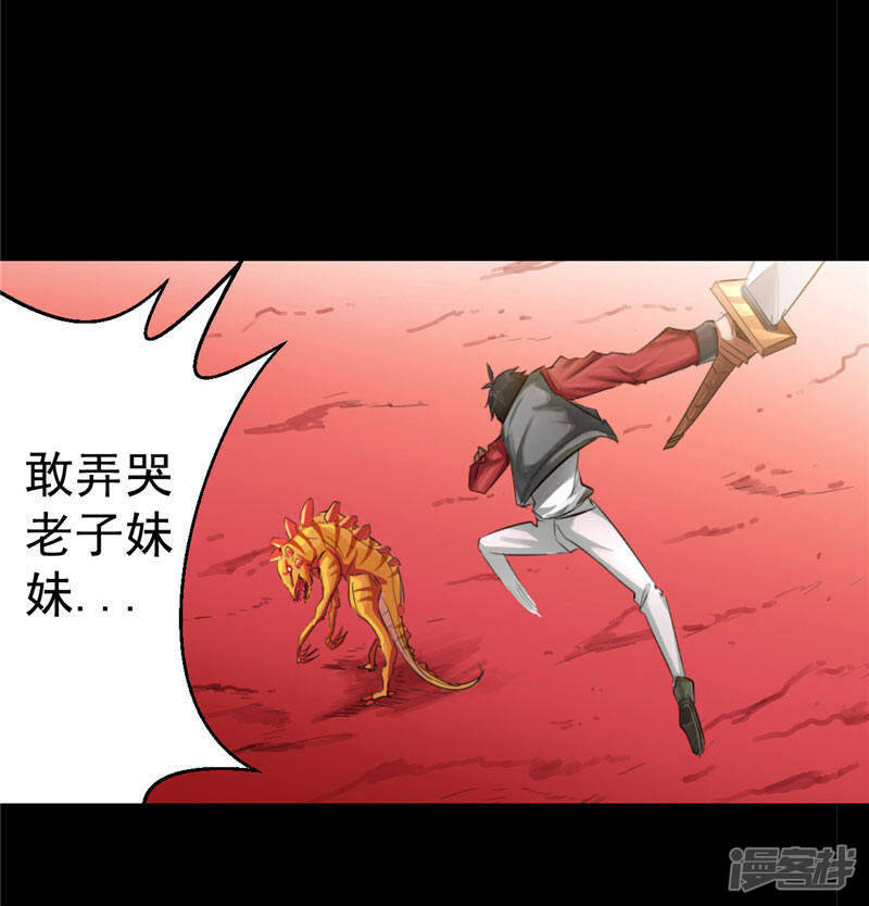 源神浩劫第11集漫画,第1话 谁也别想伤害你1图