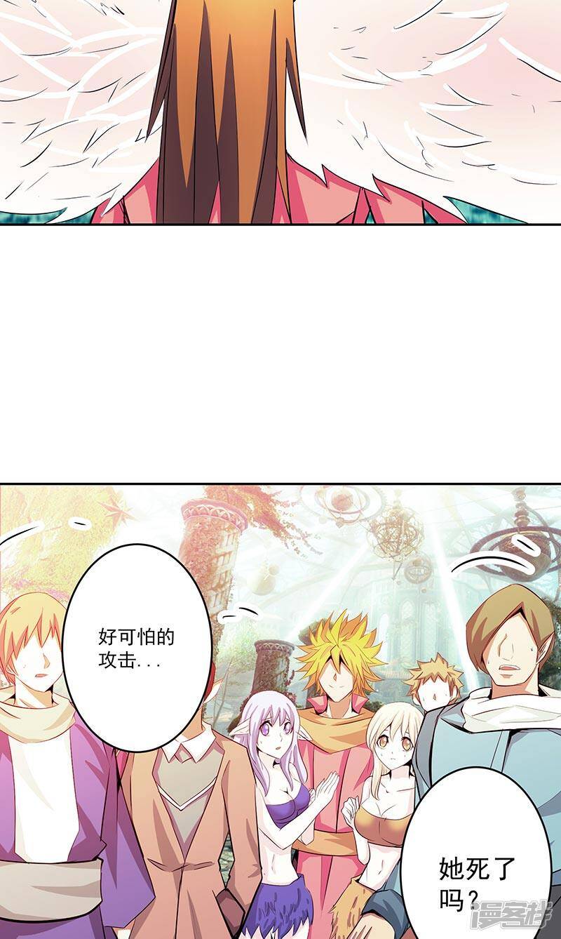 源神浩劫第11集漫画,第38话 我来了1图
