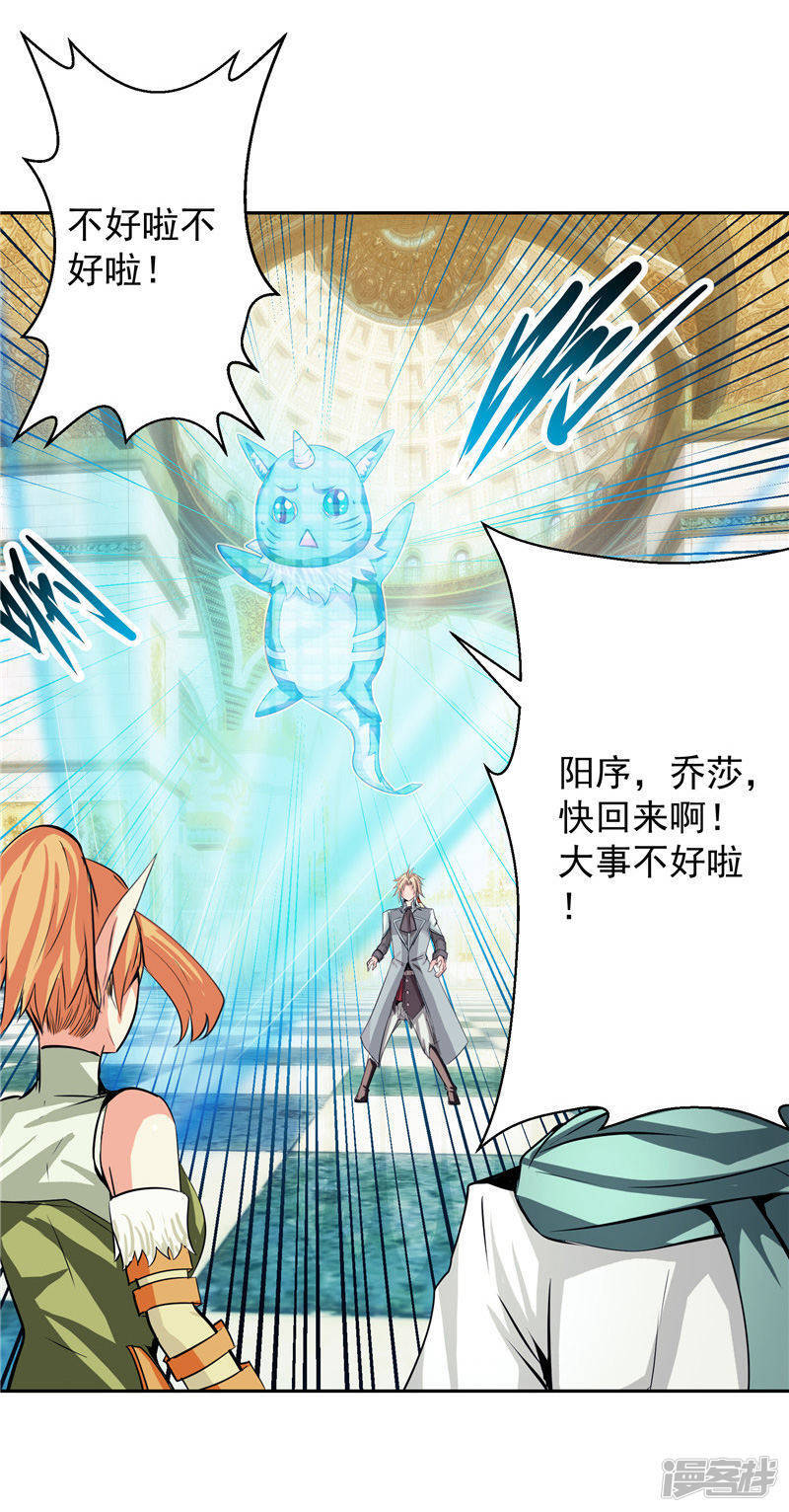 源神浩劫第11集漫画,第35话 宿月被绑架1图