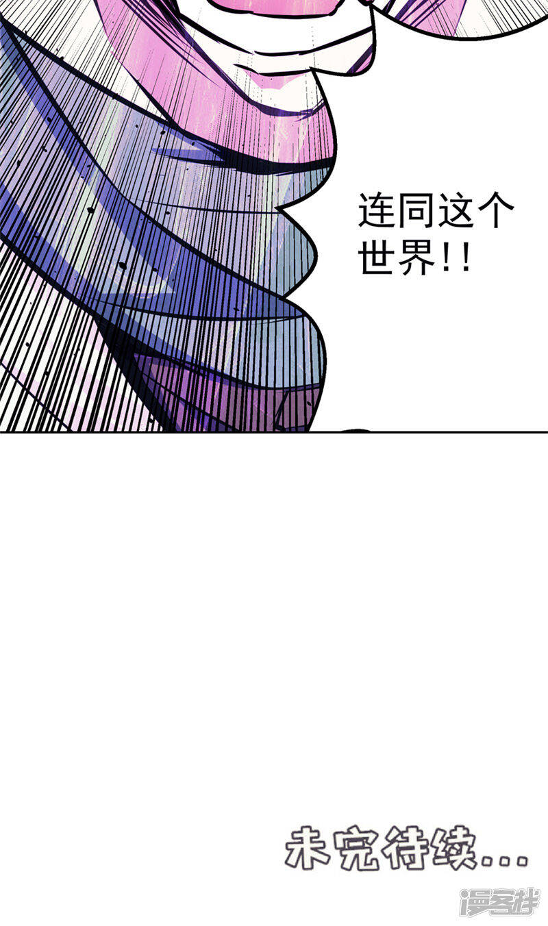 源神浩劫第11集漫画,第49话 毁灭这个世界2图