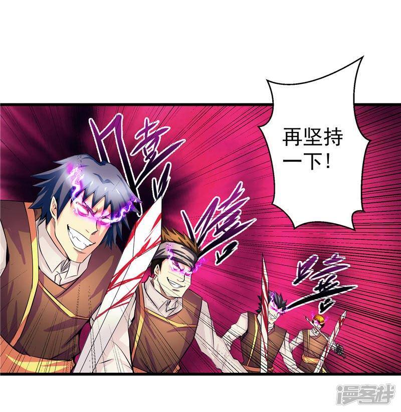 源神浩劫第11集漫画,第19话 天道轮回1图