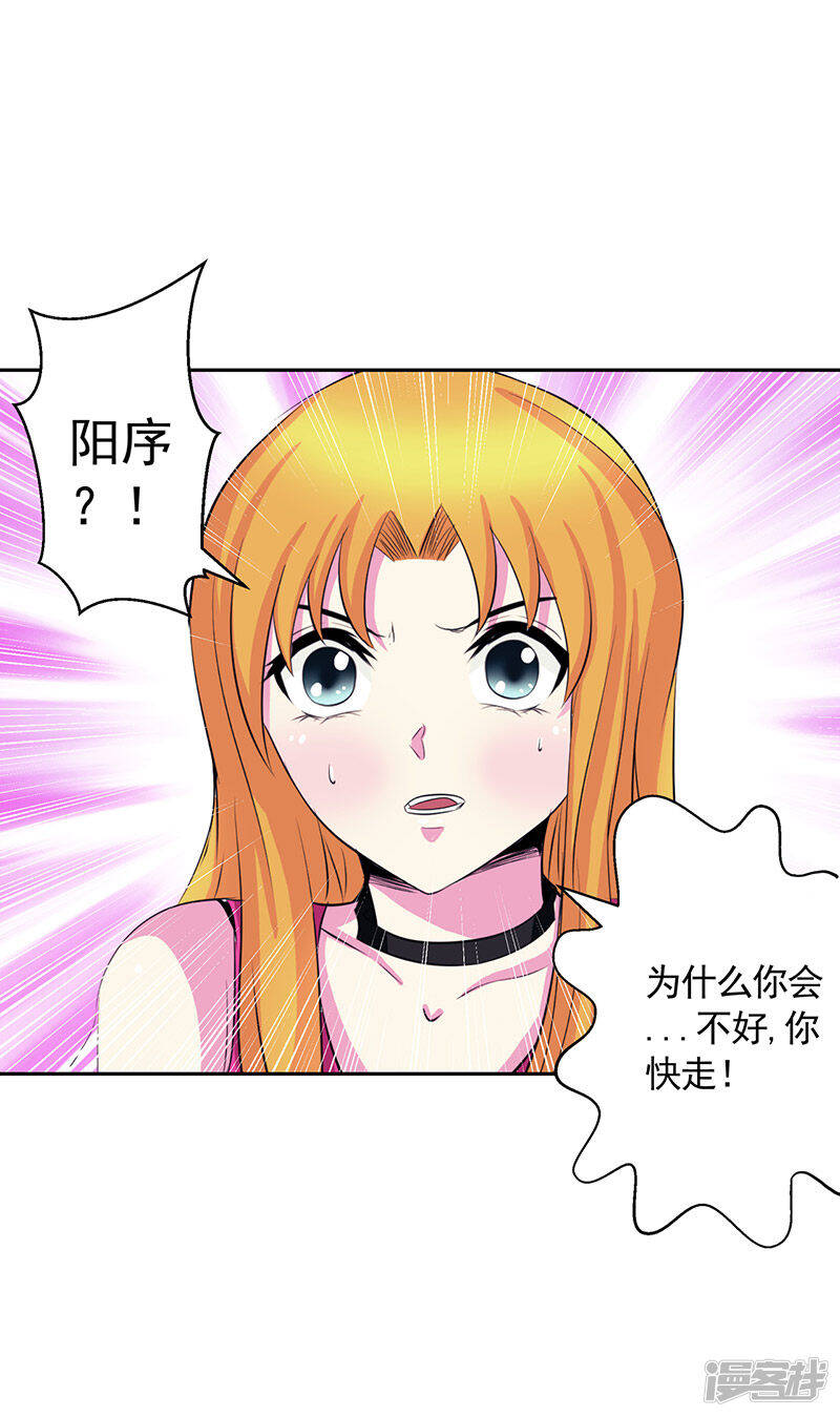 源神浩劫第11集漫画,第39话 受死吧1图