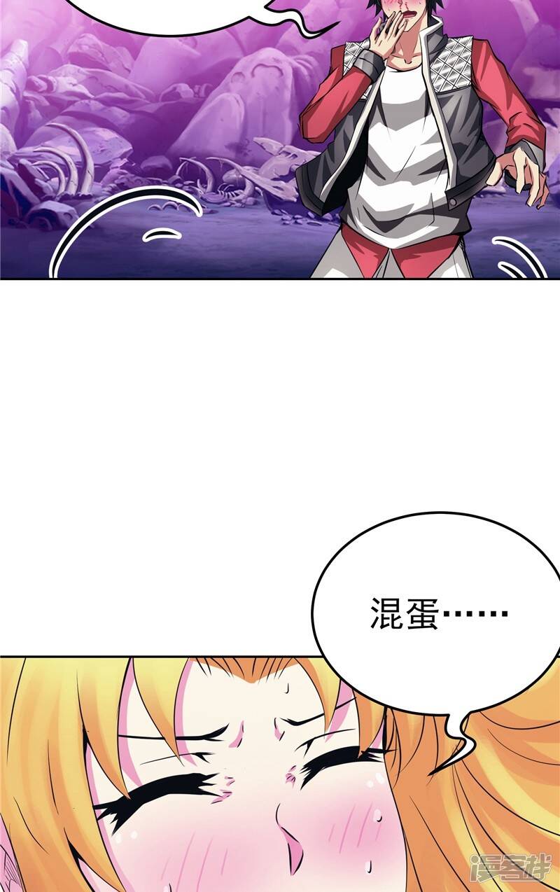 源神浩劫第11集漫画,第25话 你到底是谁？2图