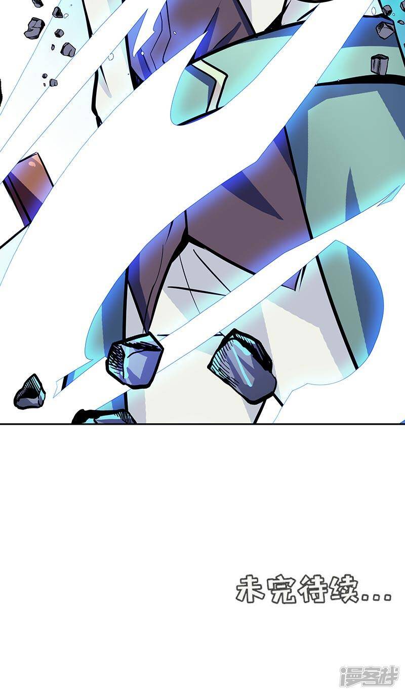 源神浩劫第11集漫画,第38话 我来了1图