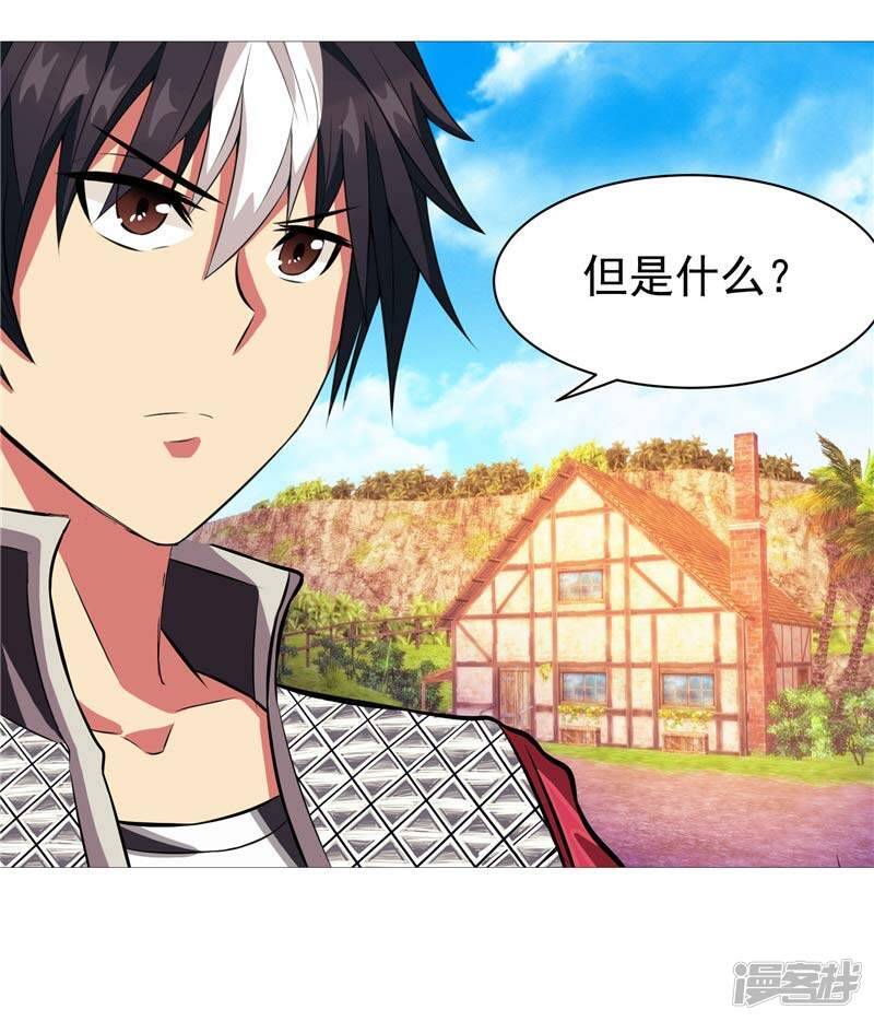 源神浩劫第11集漫画,第11话 源神的起始2图