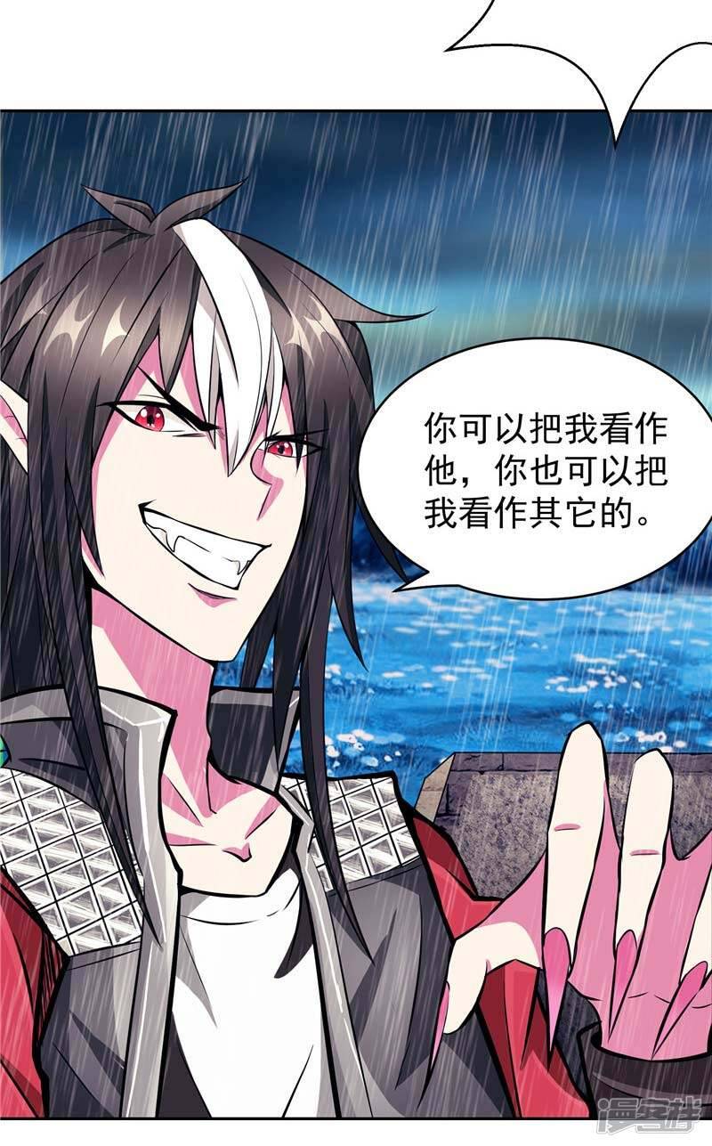 源神浩劫第11集漫画,第16话 你到底是谁2图