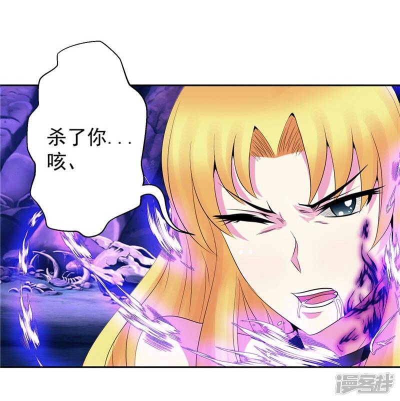 源神浩劫第11集漫画,第26话 药斋1图