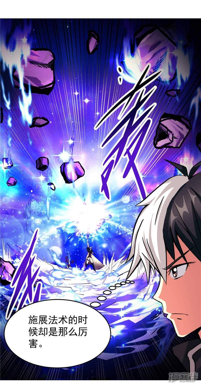 源神浩劫第11集漫画,第12话 守护洛萨2图