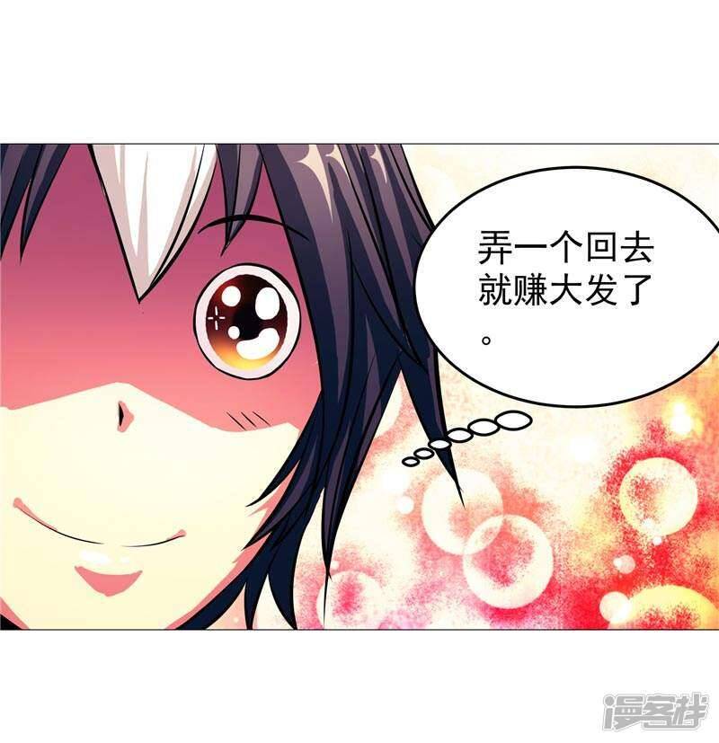 源神浩劫第11集漫画,第4话 源兽和死亡的地方1图