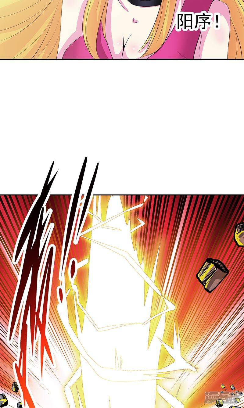 源神浩劫第11集漫画,第38话 我来了1图