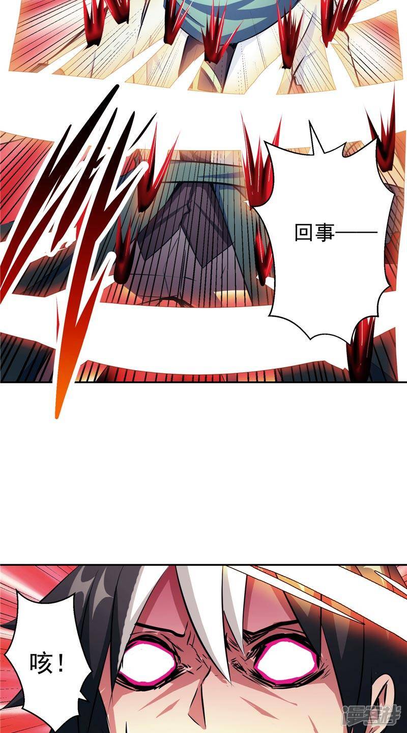 源神浩劫第11集漫画,第46话 神佑之甲1图